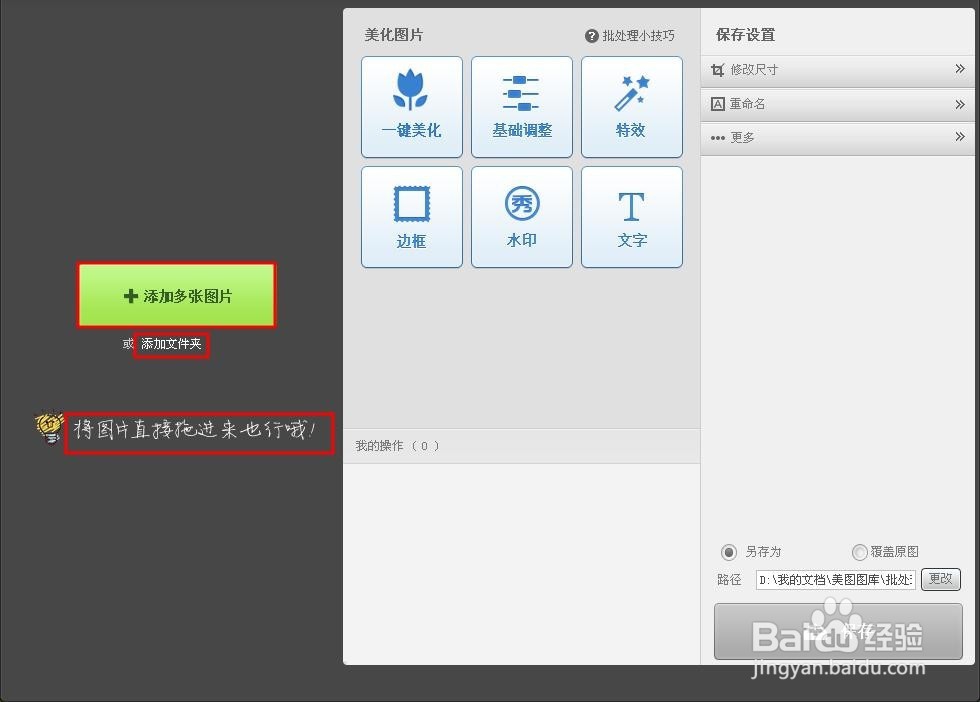 手机电脑各种快速截图方法及图片后期处理方法