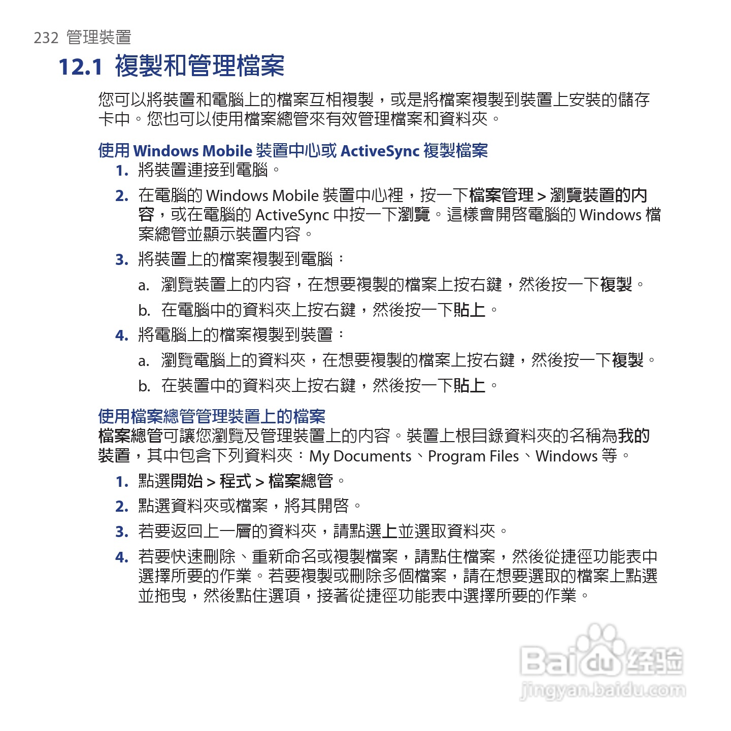 多普达TOUCH VIVA T2223手机使用说明书:[24]