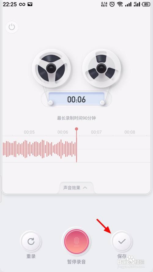喜马拉雅app怎么录音