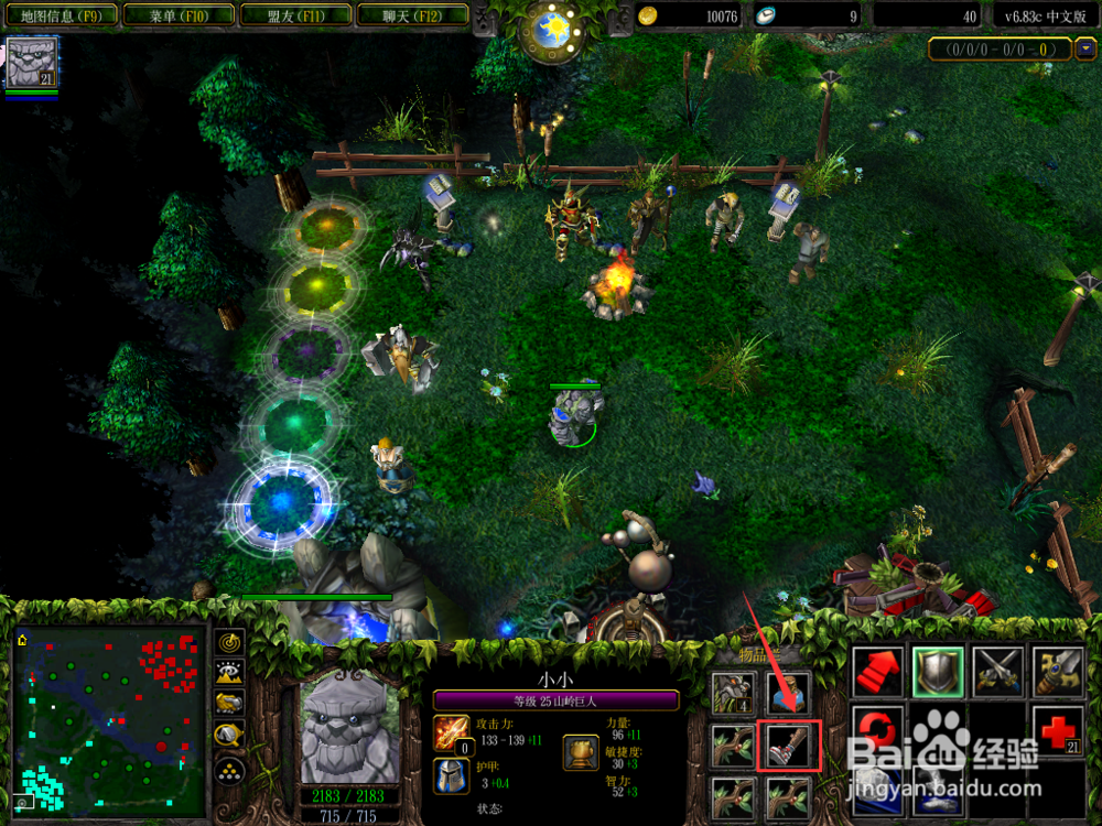 dota 小小装备合成攻略