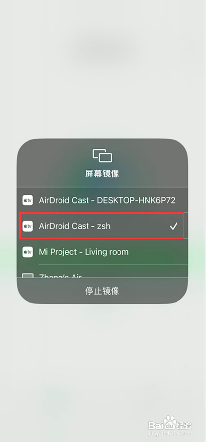手机怎么才能投屏到电脑上