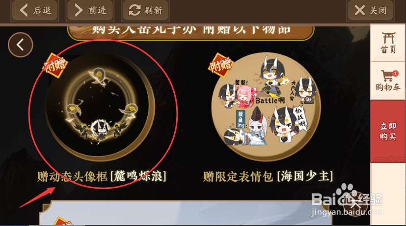 阴阳师头像框麓鸣炼浪怎么获得