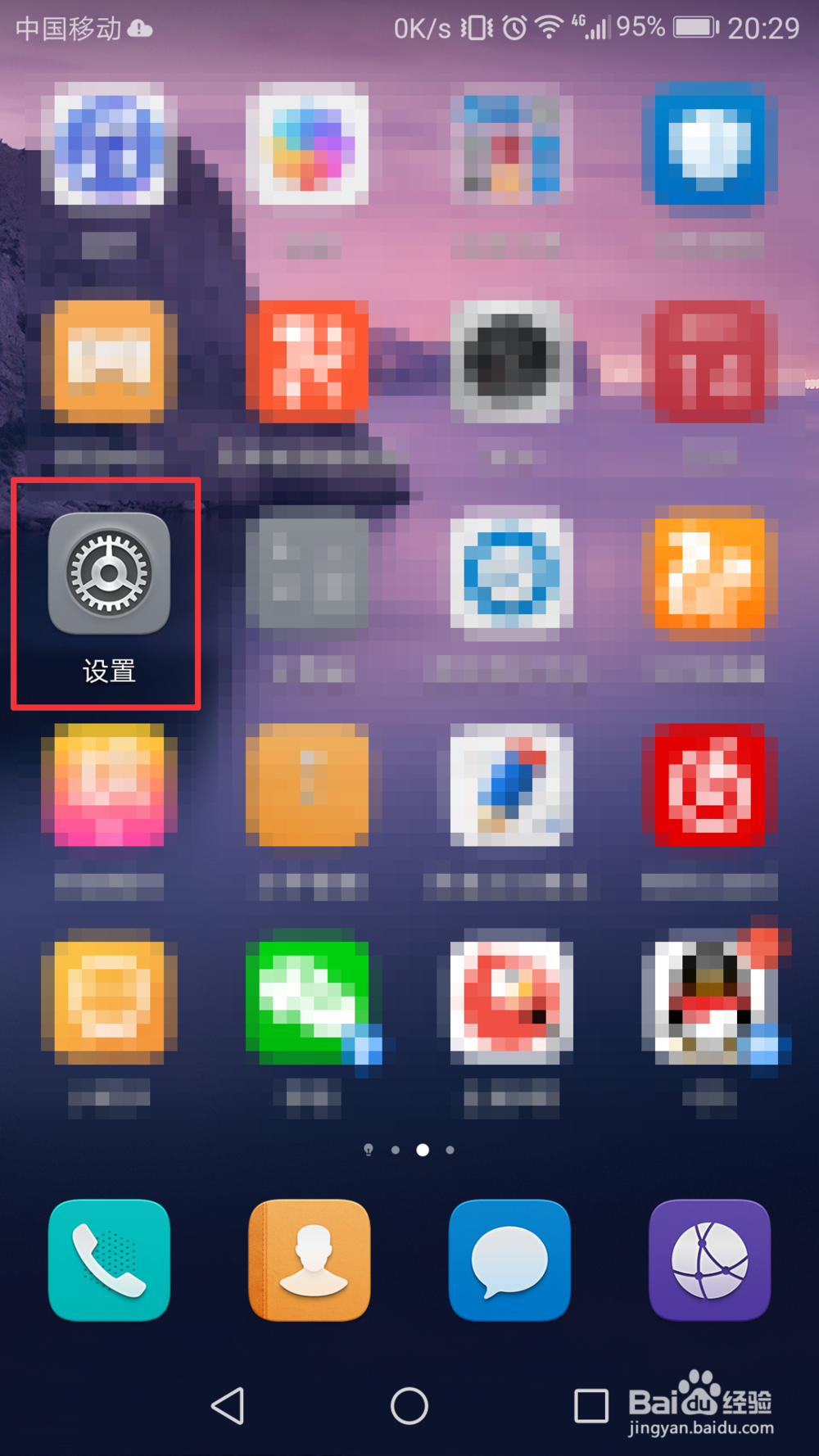 华为手机如何设置显示电量百分比