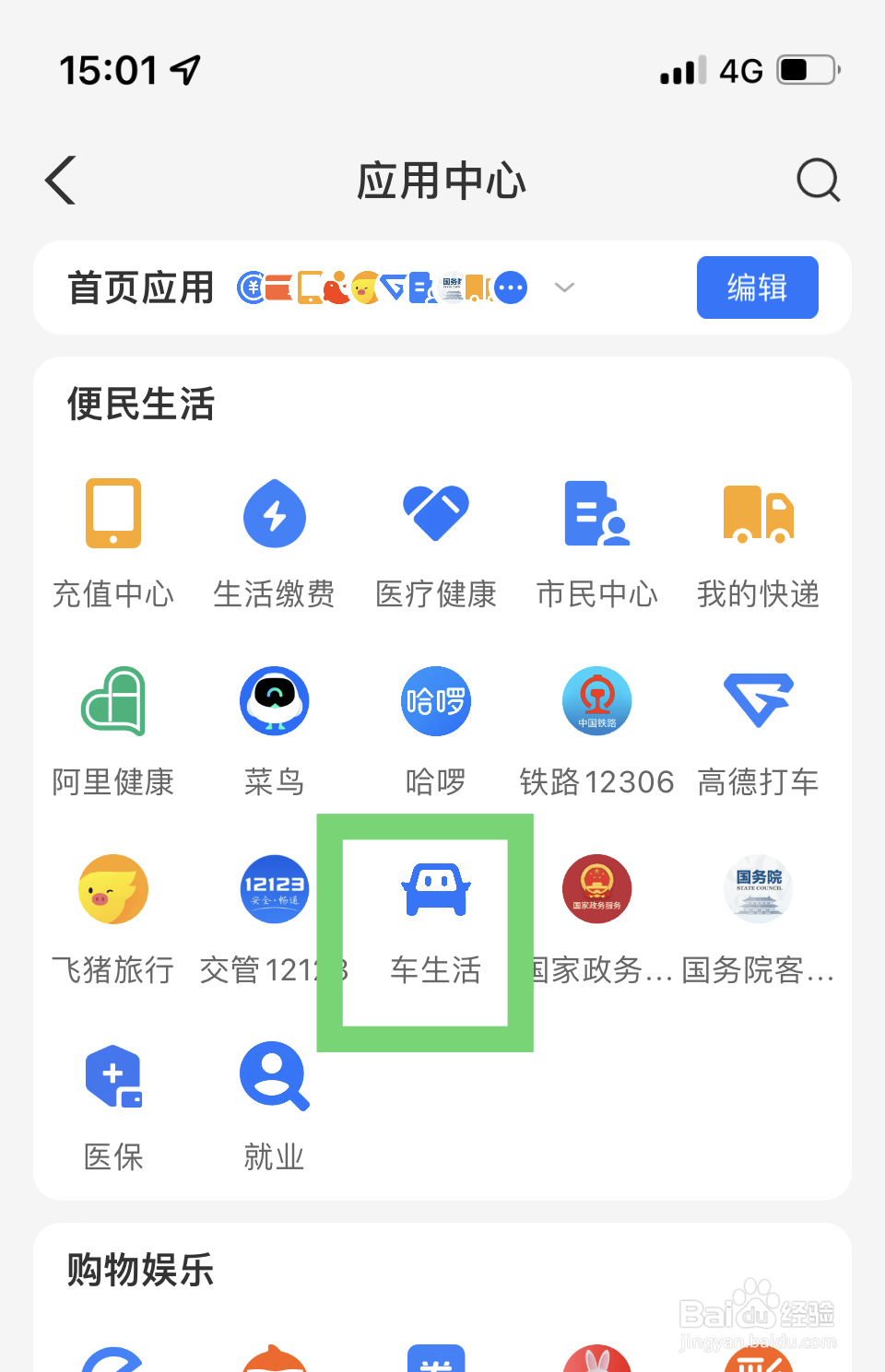 高速送油服务怎么收费的