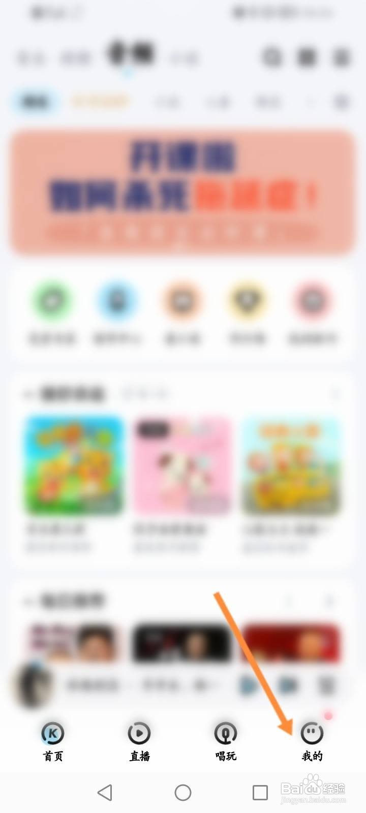 酷狗音乐软件中怎么关闭会员续费功能？