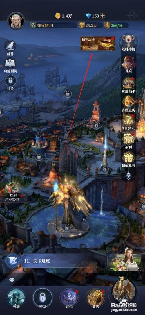 利萨斯英雄如何参与开服庆典活动