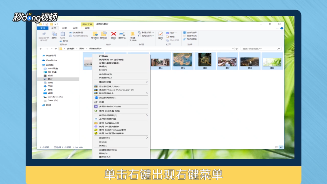 如何批量修改文件名