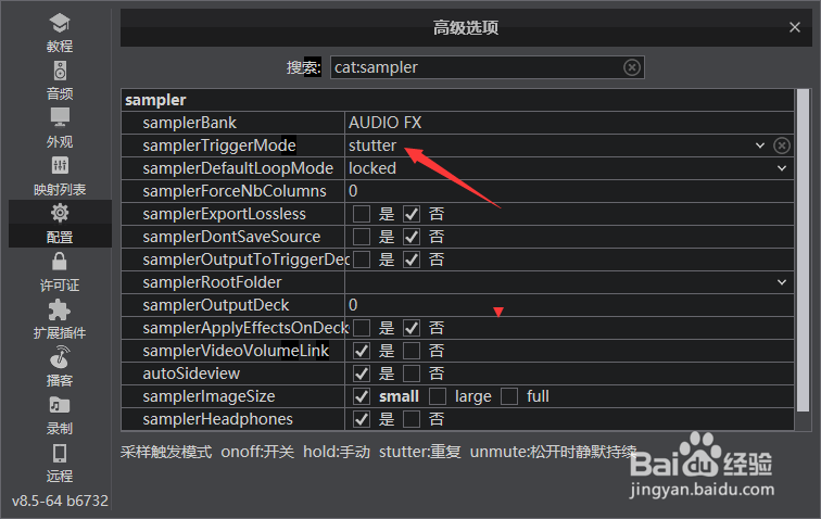 VirtualDJ怎么采样触发模式为松开时静默持续