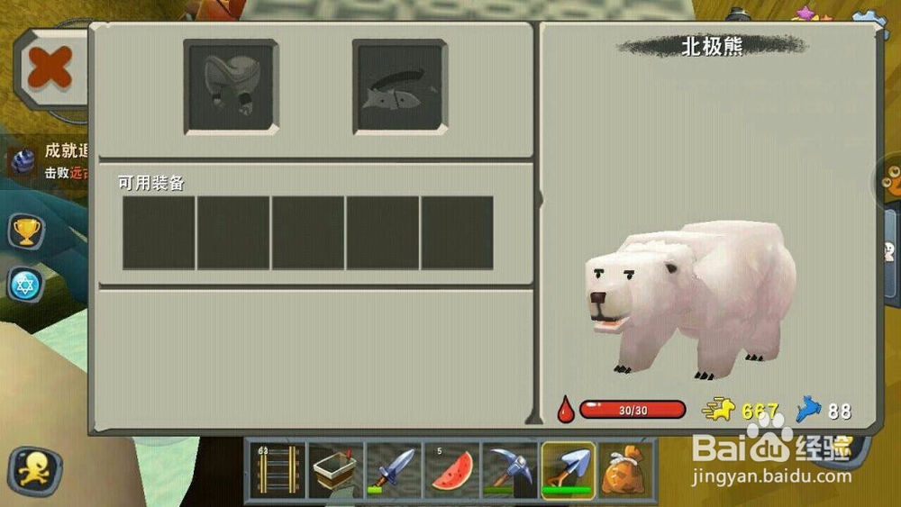 怎么样在电脑上玩《迷你世界》电脑版教程