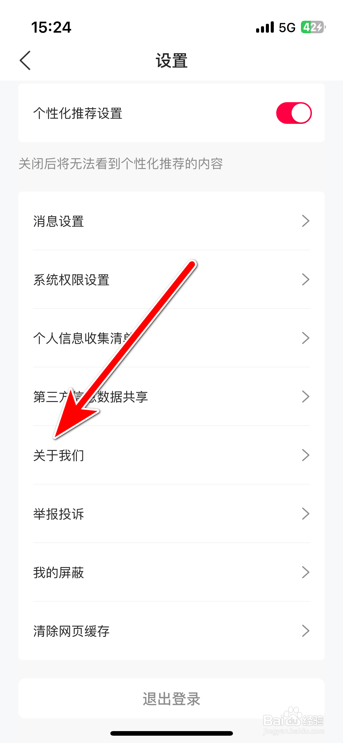 江铃大道如何查询当前系统的版本号