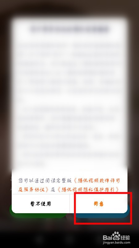 怎么在自己的手机上登录别人的腾讯会员