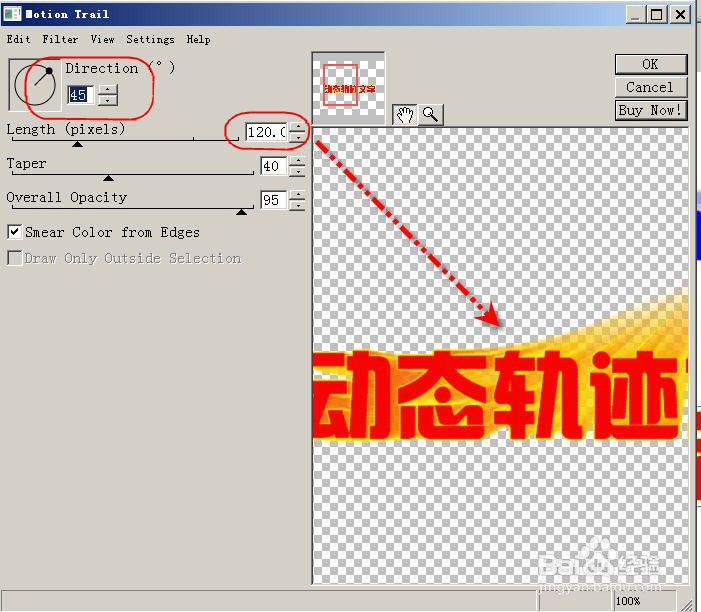 Fireworks如何为文字添加动态轨迹效果