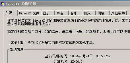 就可以輕鬆查看電腦配置,經常瞭解最新的電腦產品以便於配機,選機更加