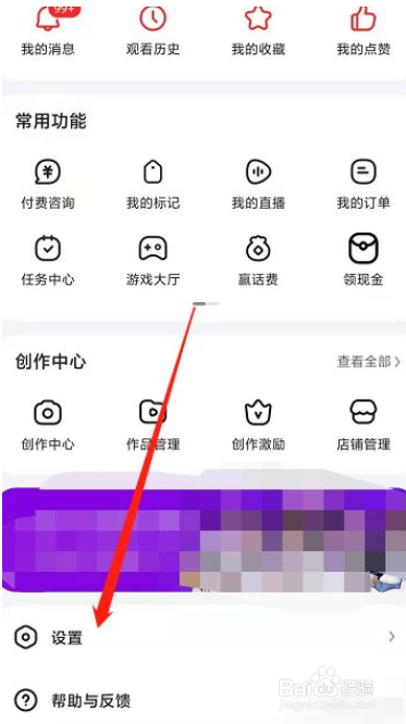 好看视频在哪里开启青少年模式