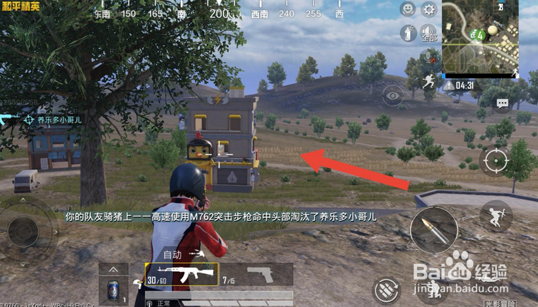 和平精英坦克在哪