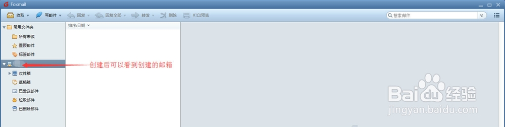 Foxmail7.2如何设置收发邮件