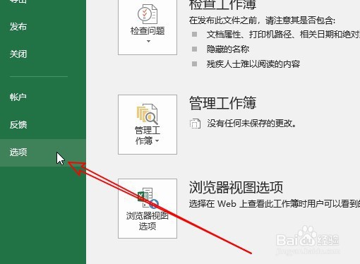 excel2019怎么样在录入数据时自动记录录入时间