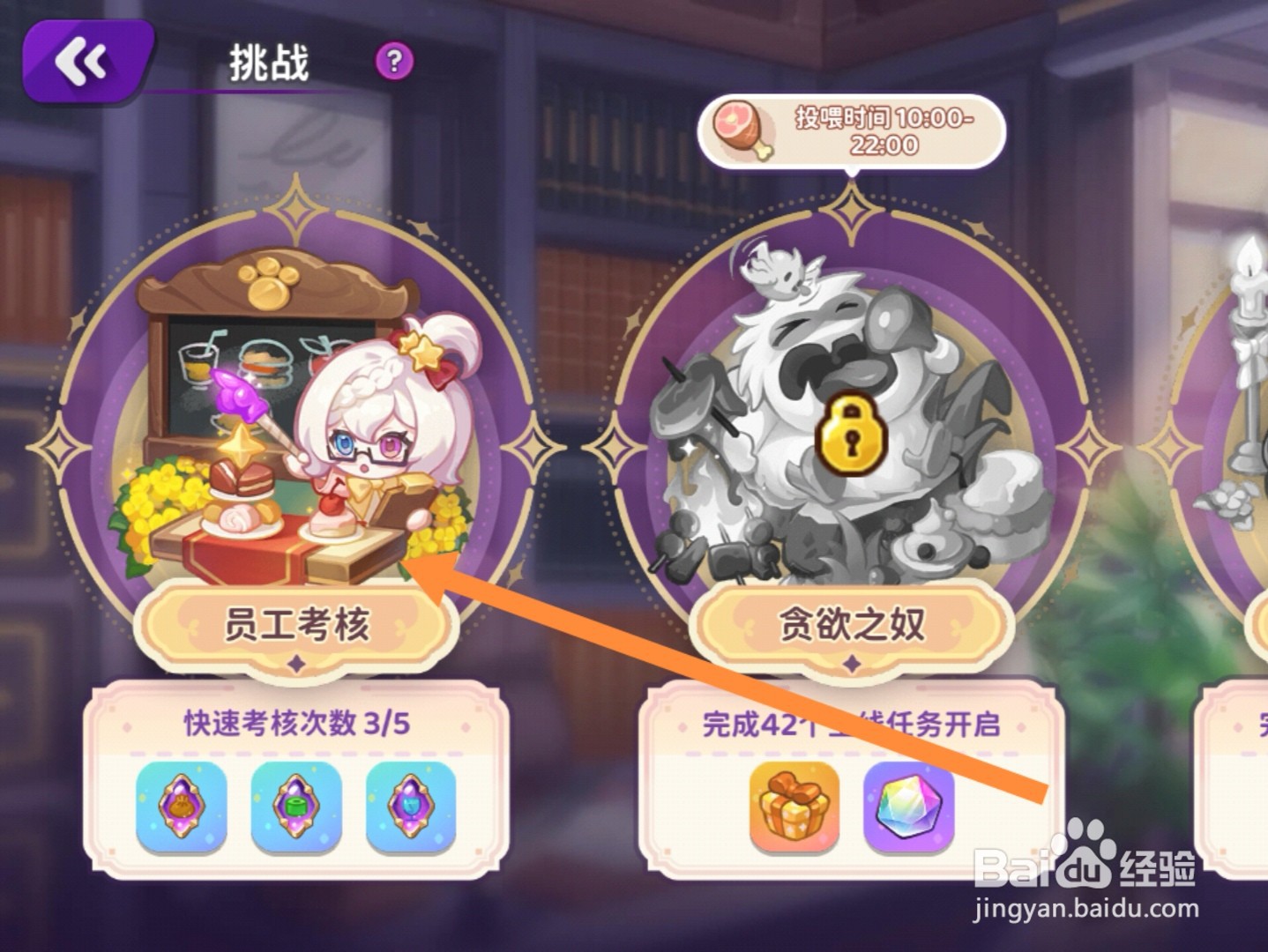 梦境食旅app怎样对员工进行考核