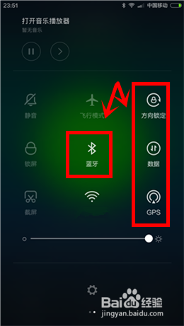 小米手机如何省电 小米手机省电技巧