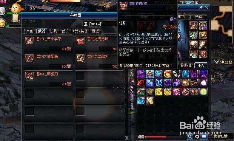 DNF奶爸传说十字架价格暴涨十倍原因是什么