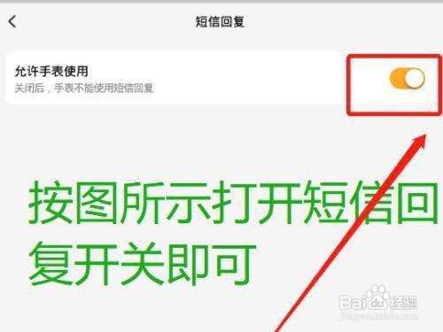 小天才电话手表怎么发短信