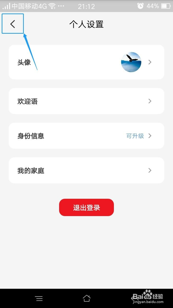 云闪付怎么设置欢迎语