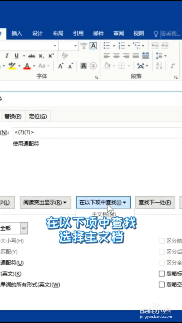 如何快速对齐姓名