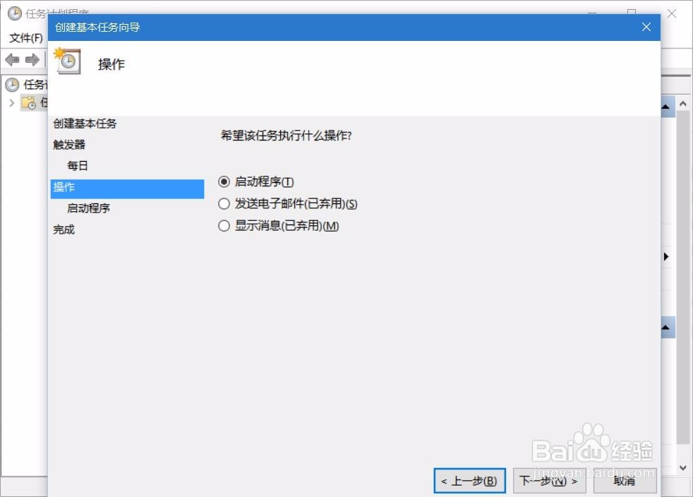 win10怎样设置自动关机