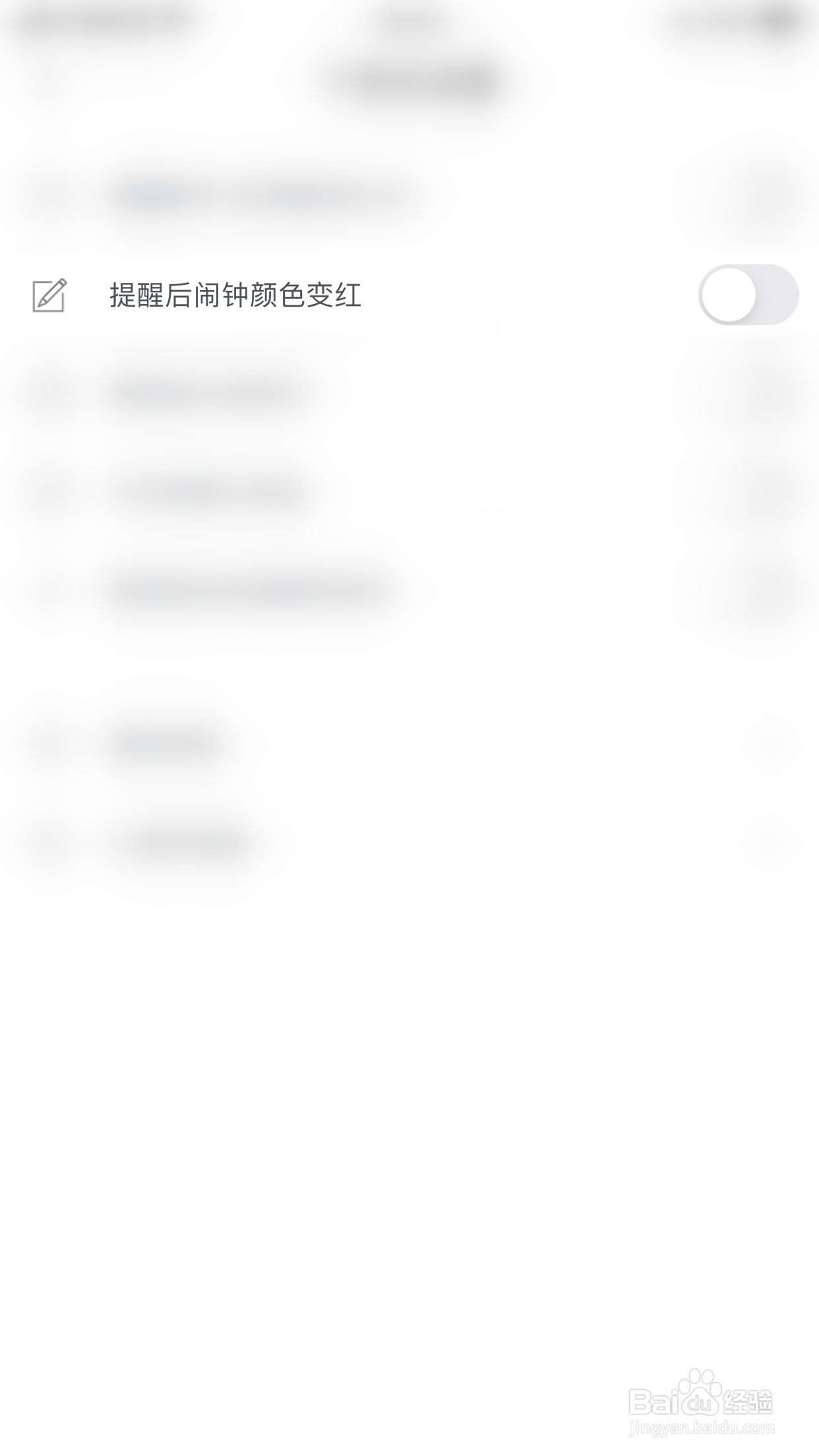 Anki备忘录如何开启提醒后闹钟颜色变红