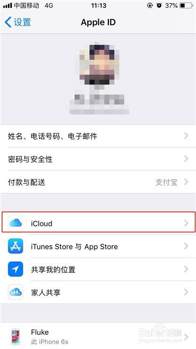 iphonexr怎样备份数据