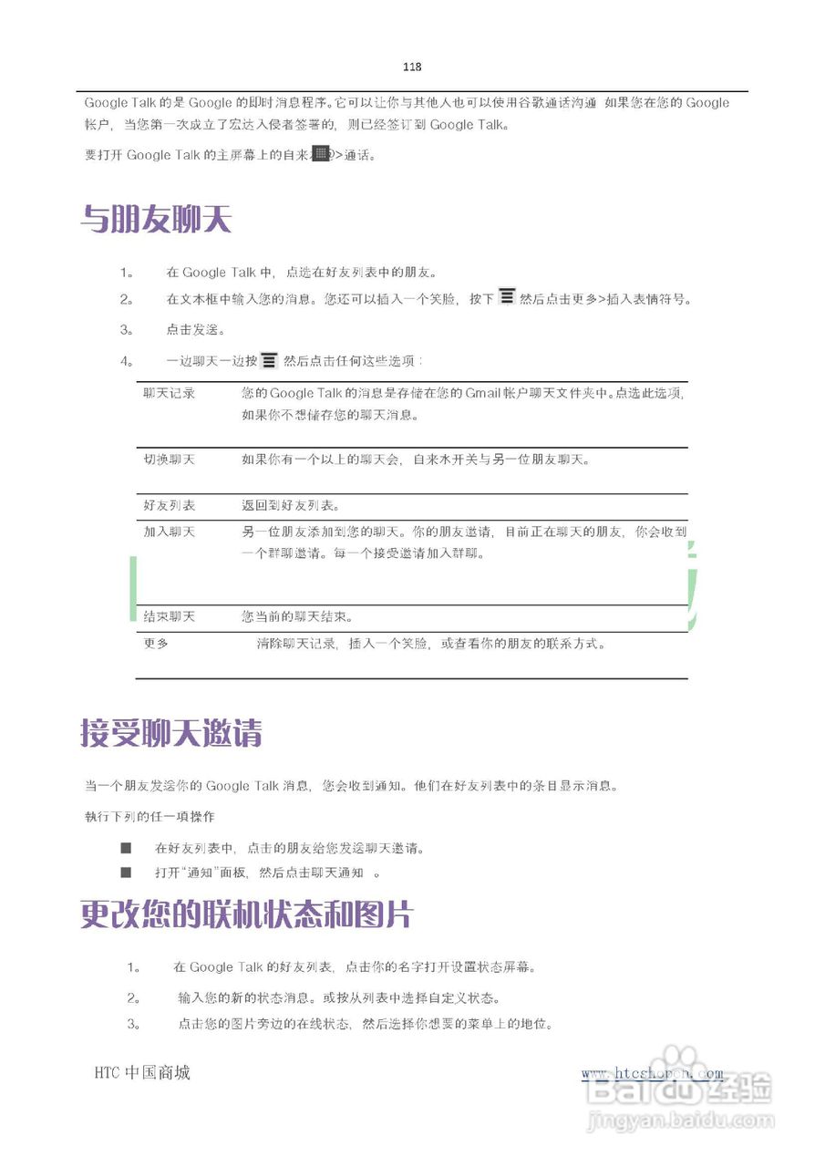 HTC(多普达) HTC G19 Raider 4G X710e手机(简体中文):[12]