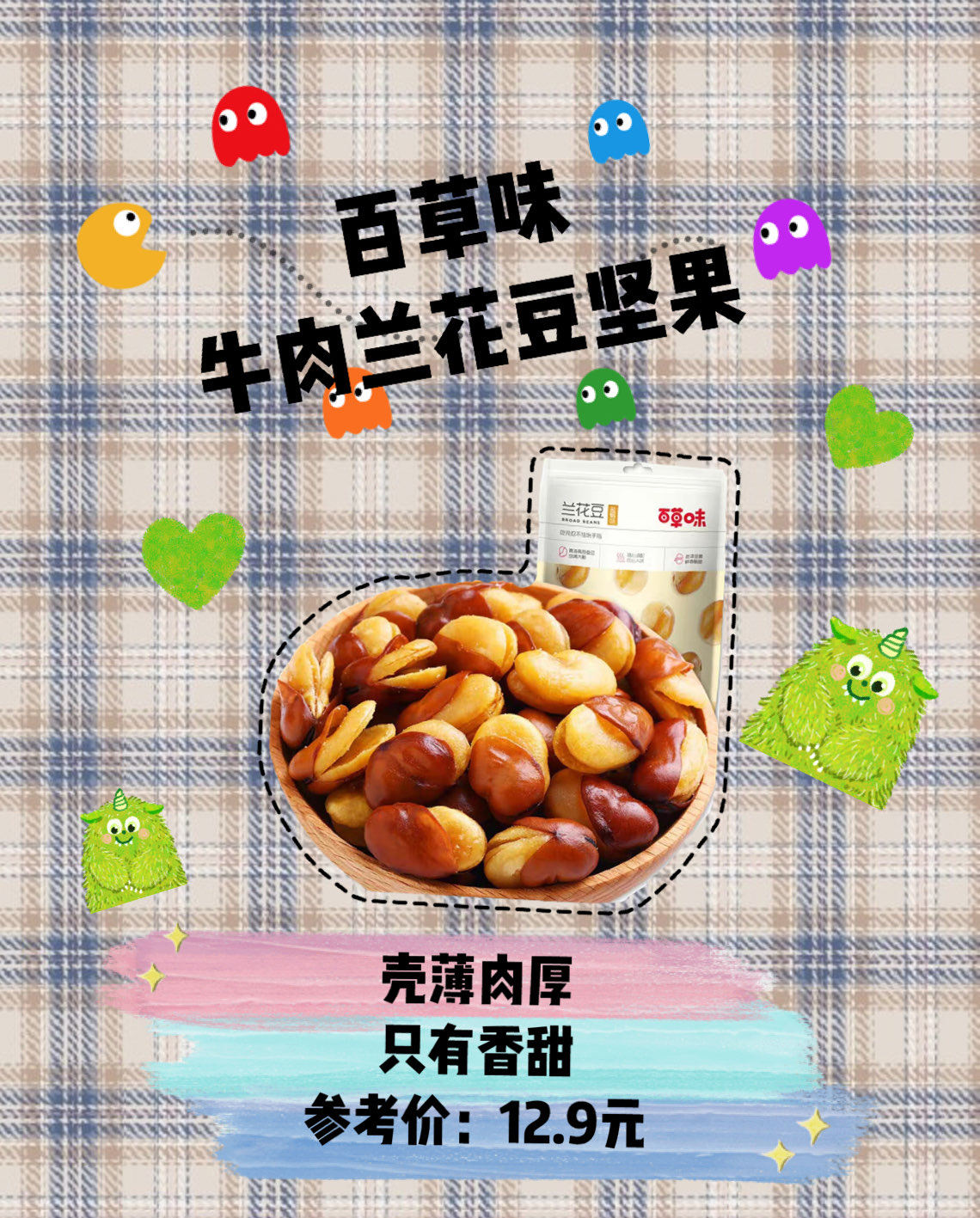 原味坚果系列,满足大家的吃货体验