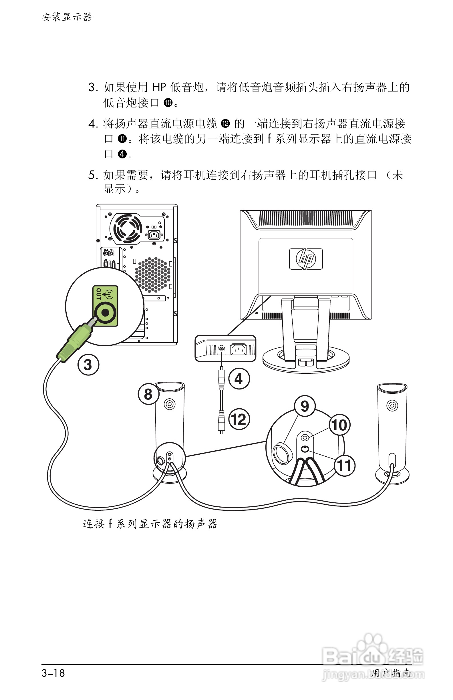惠普VS15液晶显示器使用说明书:[4]
