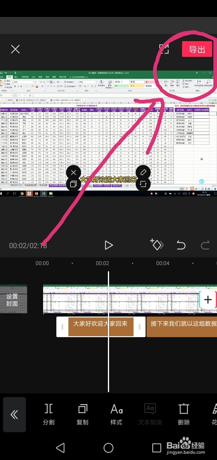 如何给视频添加字幕