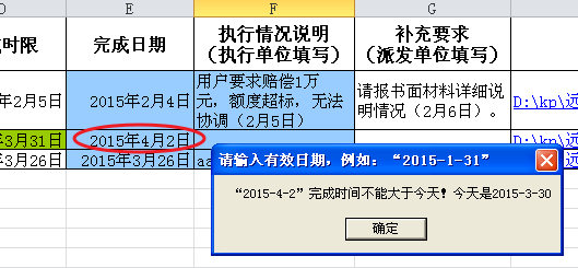 网盘应用—Excel数据库开发：[7]圆满收官