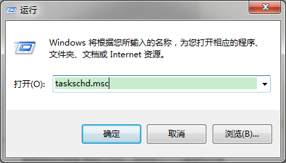 任务计划程序的打开方法