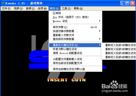 怎样在电脑上玩街机游戏？