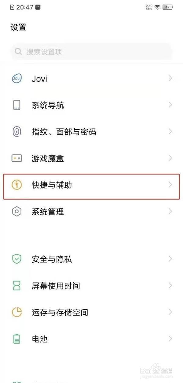 vivoy30怎样设置来电闪光灯
