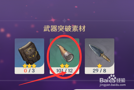原神沉重号角怎么获得