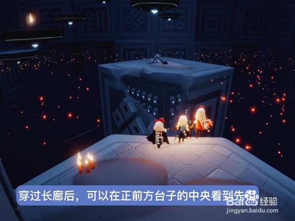 光遇11.11复刻先祖