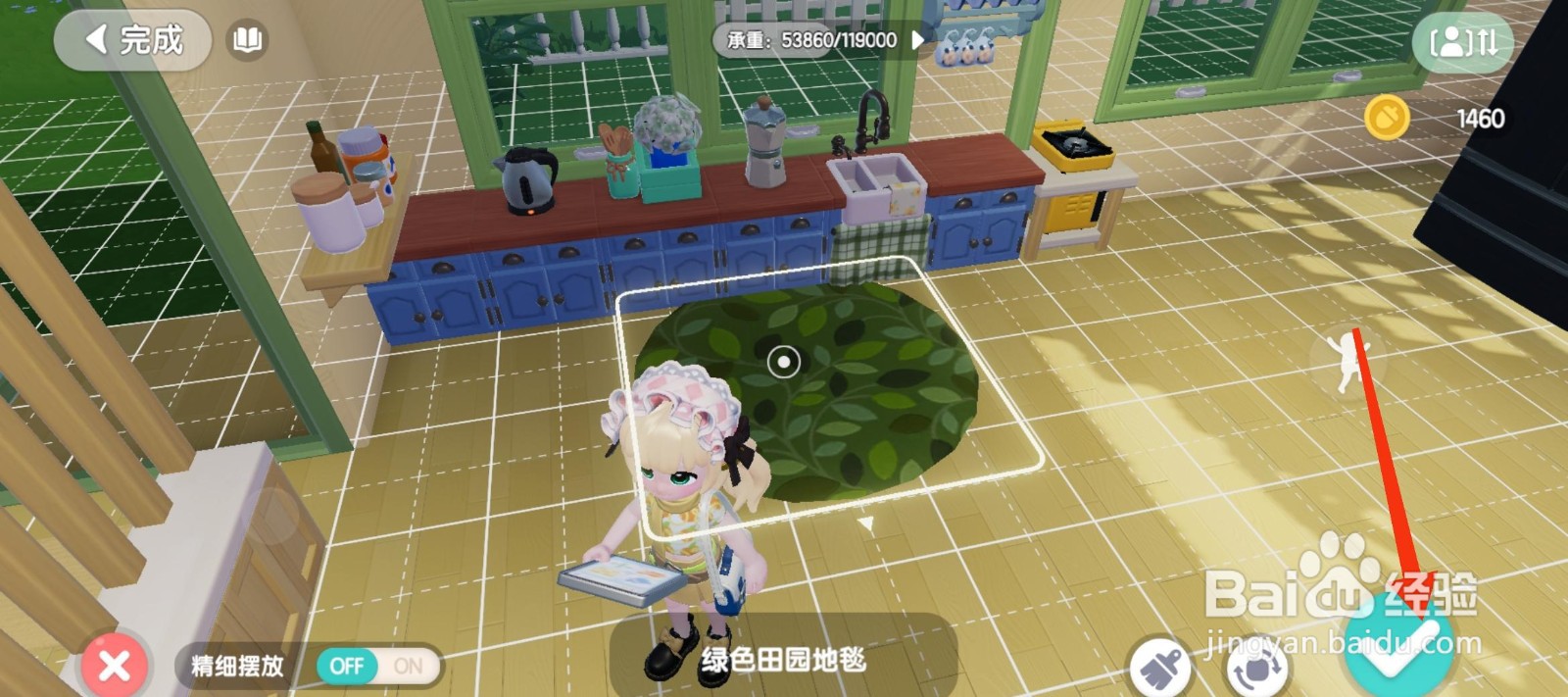 心动小镇放置绿色田园地毯的方法