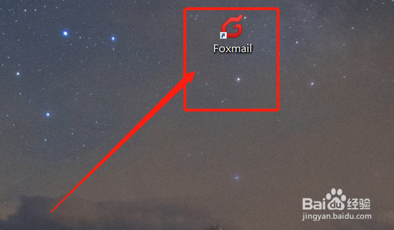 如何创建foxmail的过滤器