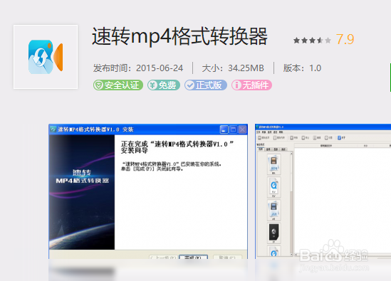 QSV如何转MP4