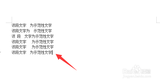 文章段首的空格怎么删除