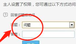 qq设置了权限 怎么能进入空间