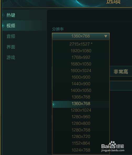 LOL怎么快速窗口化调整大小和截图