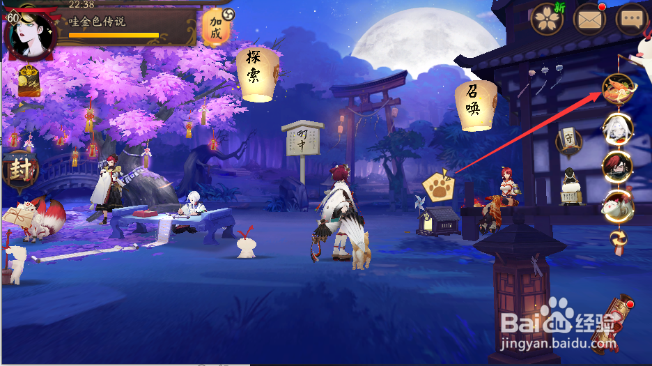 阴阳师平安美食祭活动食之商人怎样查看介绍