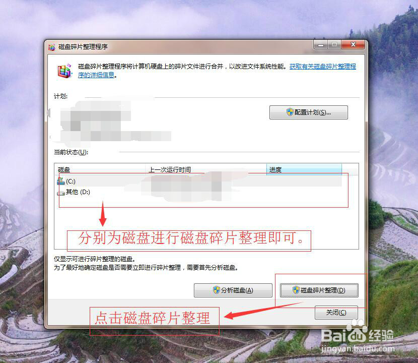 怎么样优化电脑配置