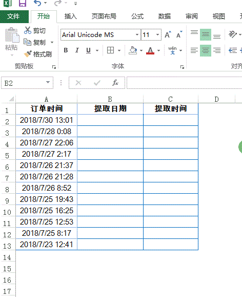 如何在excel中分别提取日期和时间