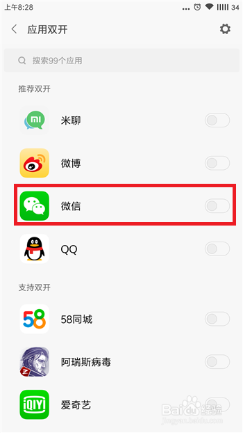 微信怎么关联其他微信账号